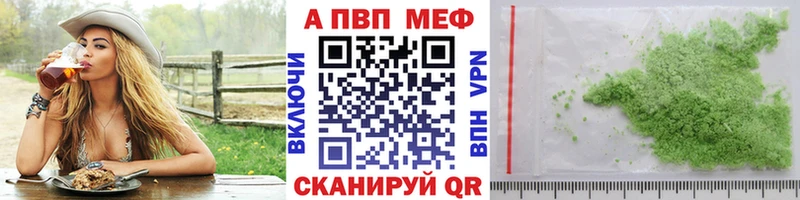 Купить где  Кушва  Alpha PVP Соль 