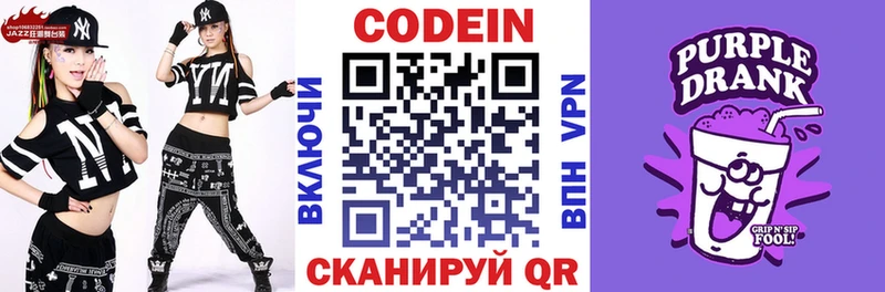 Купить  Кушва  Кодеиновый сироп Lean напиток Lean (лин) 