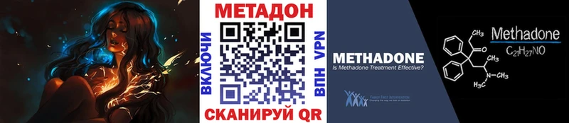 Метадон кристалл  Купить  Кушва 