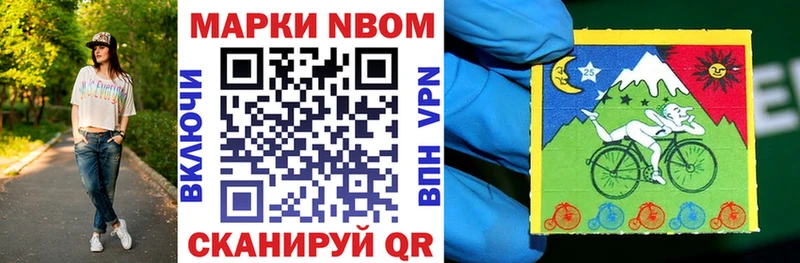 Купить где  Кушва  Марки 25I-NBOMe 1500мкг 